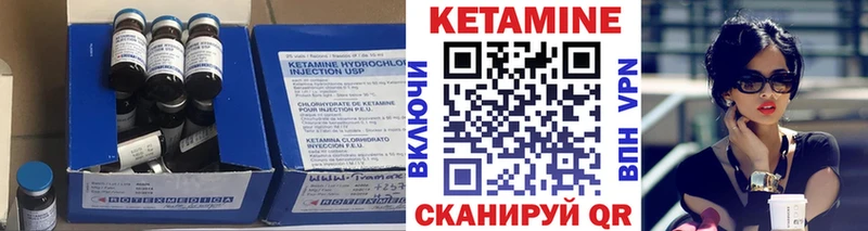 КЕТАМИН VHQ  Нолинск 