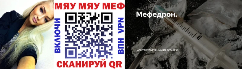 МЕФ мяу мяу  KRAKEN как зайти  Нолинск 