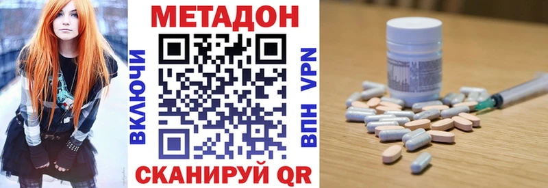 Метадон VHQ наркотики Нолинск